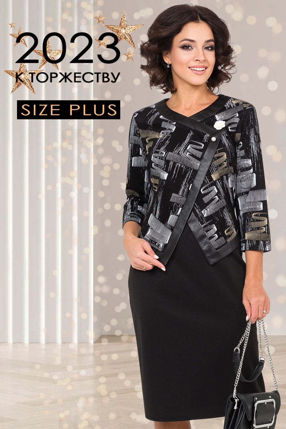 Платье Шерил 2 (48-56) Serenada ленты (Акция)