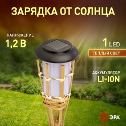 Светильник уличный ЭРА ERASF22-24 Факел бамбук на солнечных батареях садовый 56 см | Садовые декоративные светильники