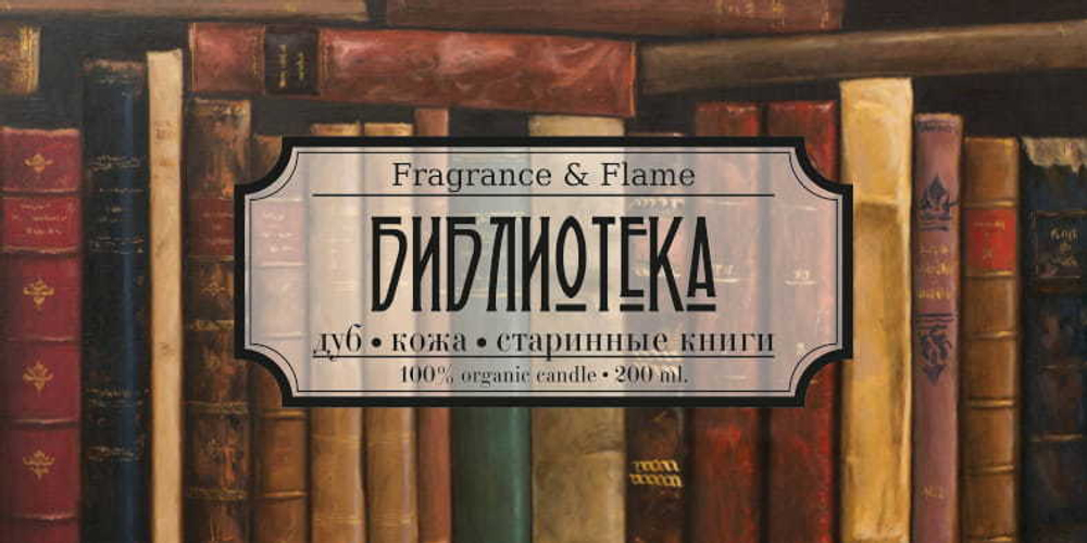 Библиотека