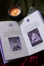 Тибетская Книга мертвых