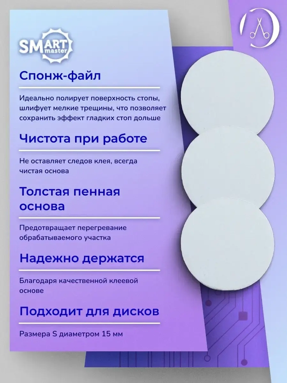 Сменные спонжи файлы S для идеальной полировки 25 шт