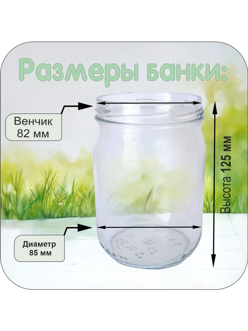 Банка стеклянная 0,5 литра / 500мл, 12 шт, 82мм черная