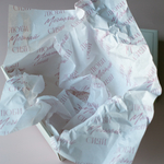 Бум-30 бумага (45х64 см) Люби! Мечтай! Сияй! (цена за упаковку 20 листов)