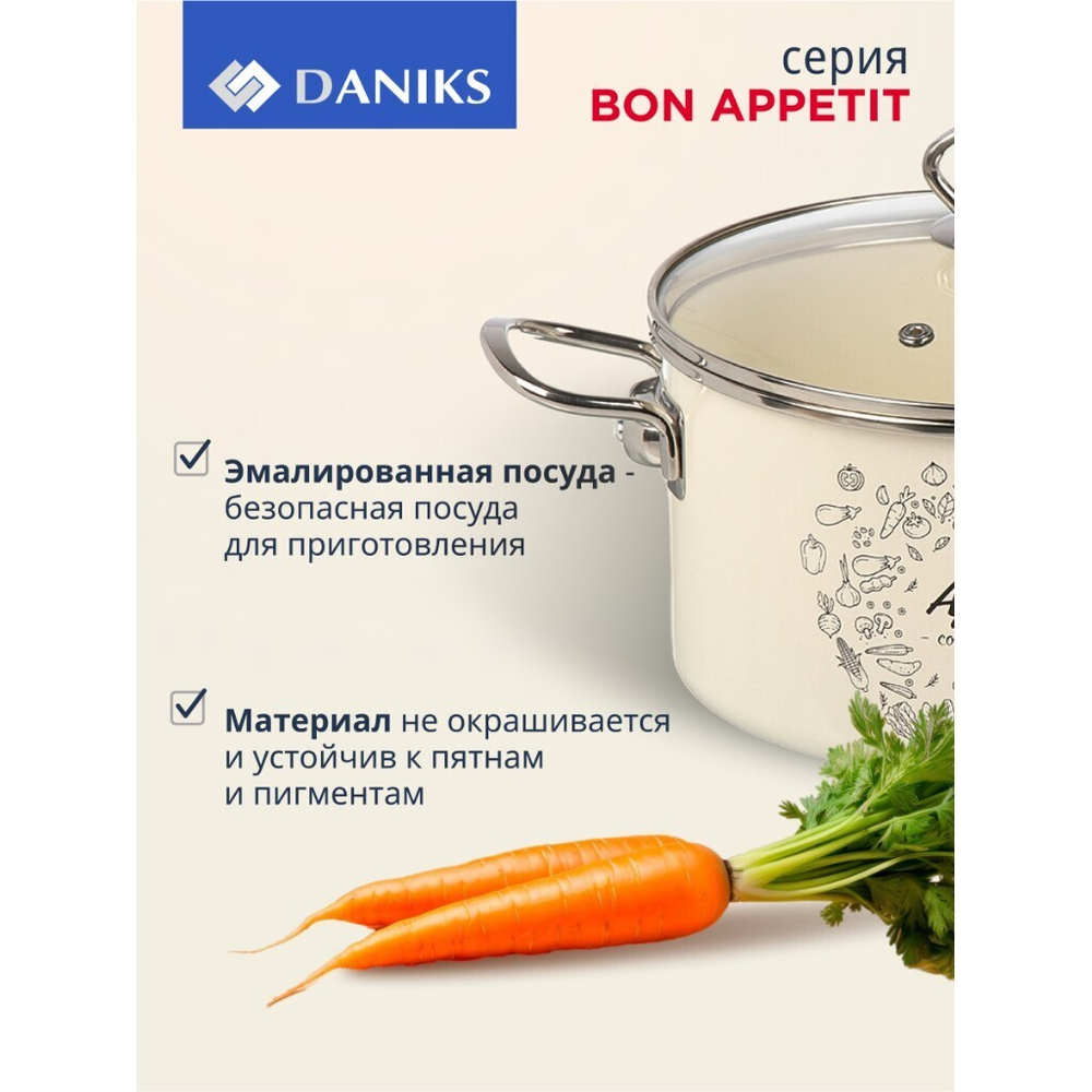 Кастрюля эмал сталь, 4 л, с крыш, крыш стекло, цилиндр, Daniks, Bon Appetit, Y4-9060, индукц