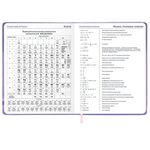 Дневник 1-11 класс 48 л., кожзам (твердая), печать, глиттер, ЮНЛАНДИЯ, "Пушистик", 107218