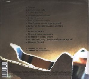 Хроноп / Самостояние (CD)