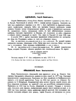 Медали в честь русских государственных деятелей. том 3 | Ю.Б. Иверсен