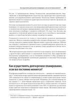 Эволюционная архитектура. Автоматизированное управление программным обеспечением. 2-е межд. изд.
