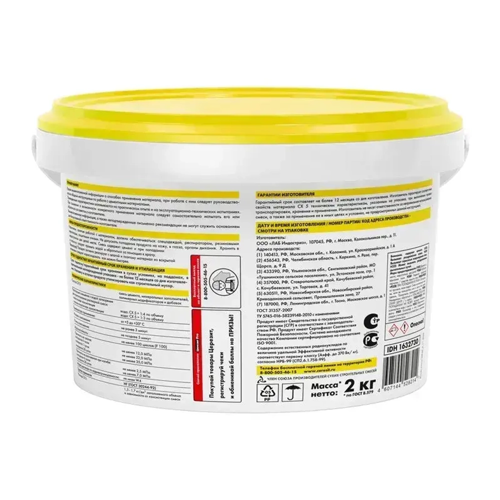 Цемент быстротвердеющий монтажный Церезит CX5 2кг