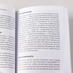 Как писать хорошо