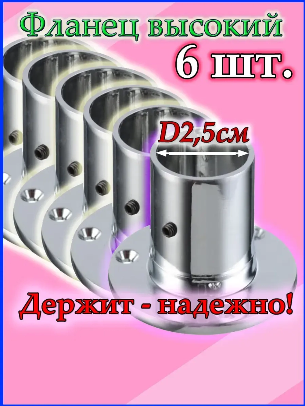 Держатель трубы d25