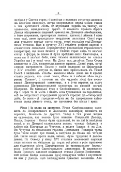 Iсторiя Слободськоï Украïни | Д.I. Бгалiя