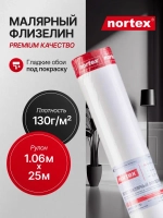 Малярный флизелин Nortex CNF 130 гладкие обои под покраску . Метровые, моющиеся, флизелиновые 1,06 метра для дома. Для зала, кухни, спальни, прихожей, детской и гостиной.офиса и квартиры.