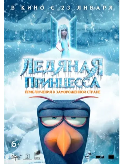 Ледяная принцесса (2018) (DVD-R), Мультфильм DVD