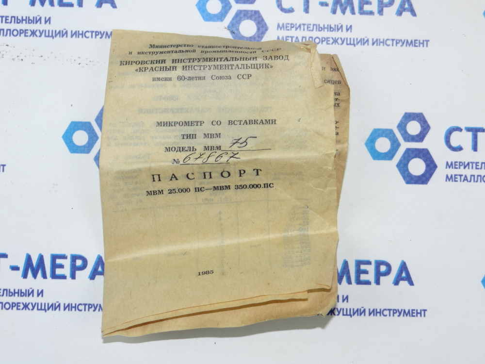 Микрометр резьбовой МВМ- 50 (25-50мм.) Ц/д 0,01мм. ГОСТ 4380-63 8 пар вставок