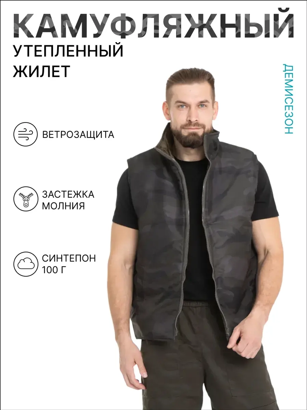 Утепленный Мужской жилет камуфляжный BATKOVSKI ZH2010
