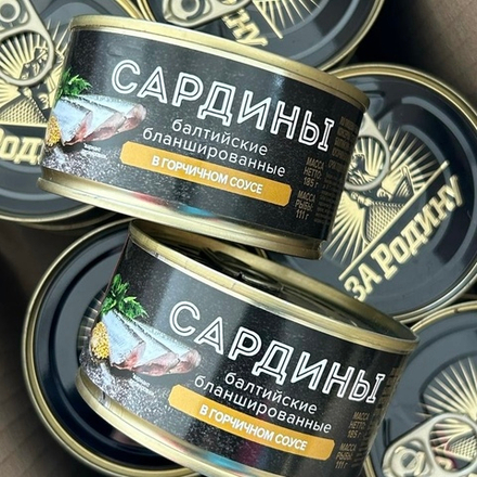 Сардина в горчичном соусе "За Родину" 185гр.