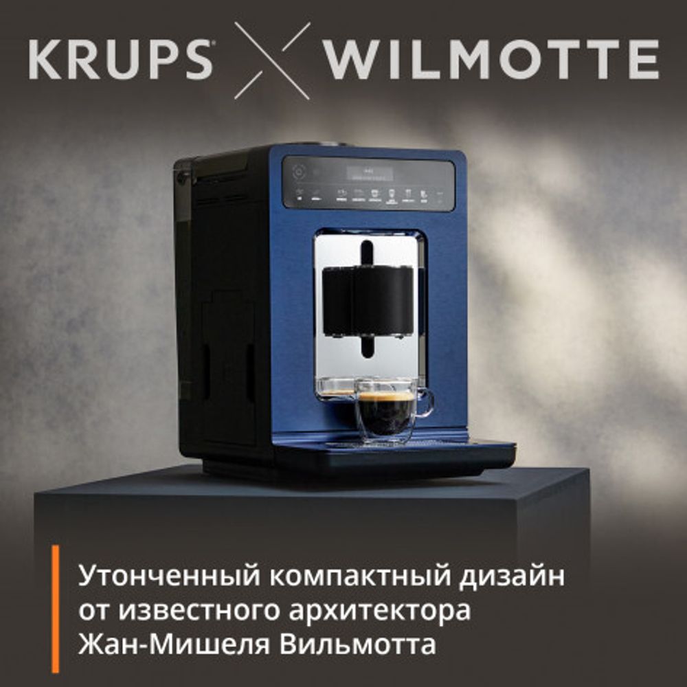Автоматическая кофемашина KRUPS EVIDENCE EA89W410