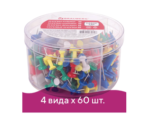 Кнопки канцелярские офисные силовые ассорти набор 240 штук