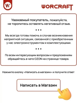 Аккумулятор литий-ионный переносной для шуруповерта и электроинструментов 20V Li-ion, 4.0Ah. WORCRAFT