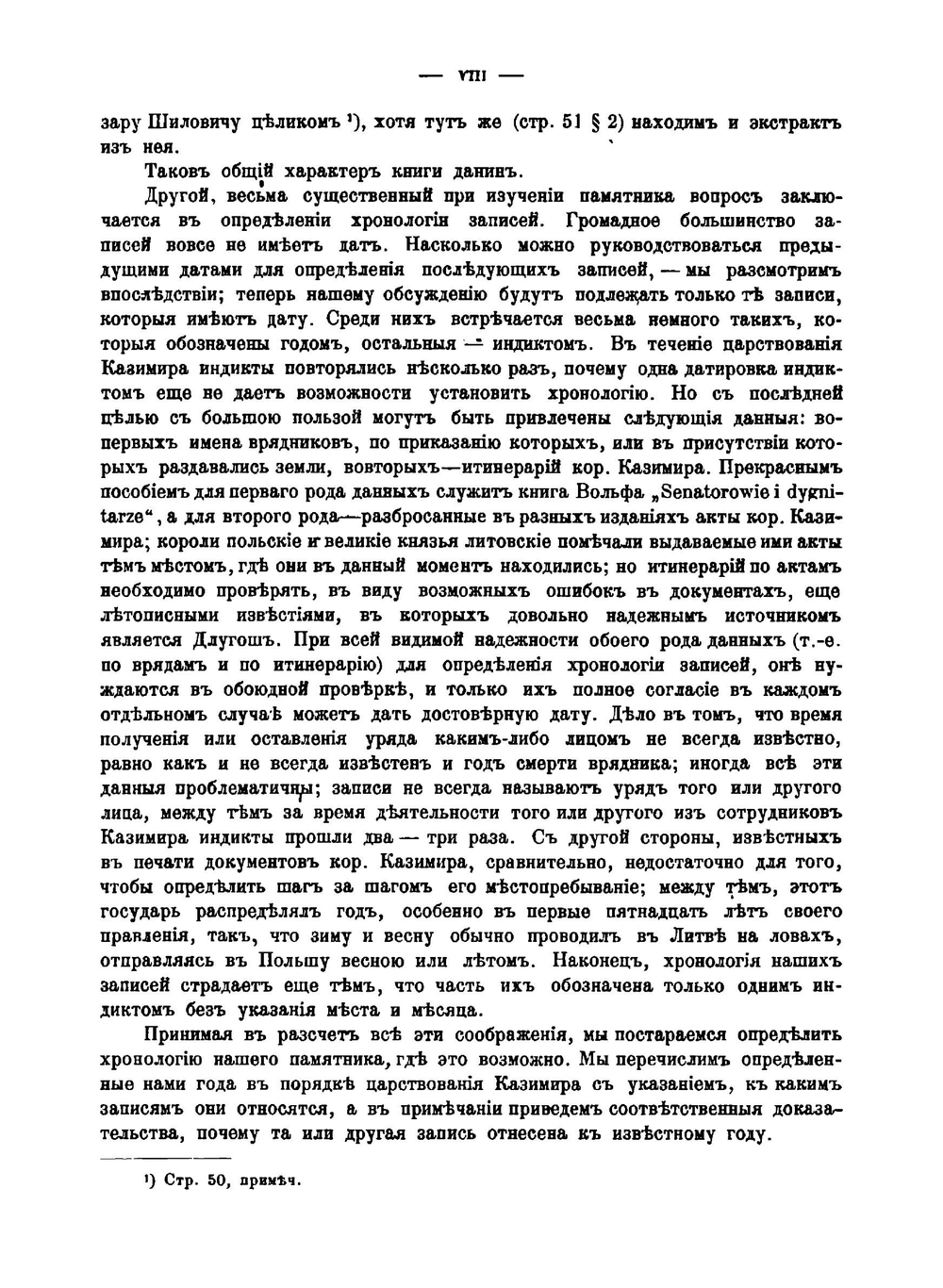 Документы Московского архива Министерства юстиции. Том 1 | В.А. Алексеев