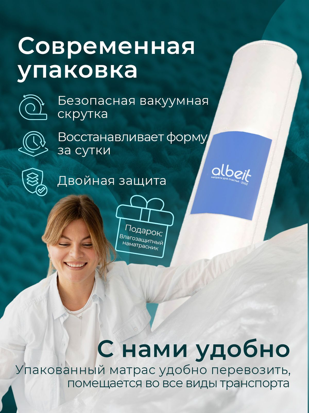 Матрас Albeit SIESTA
