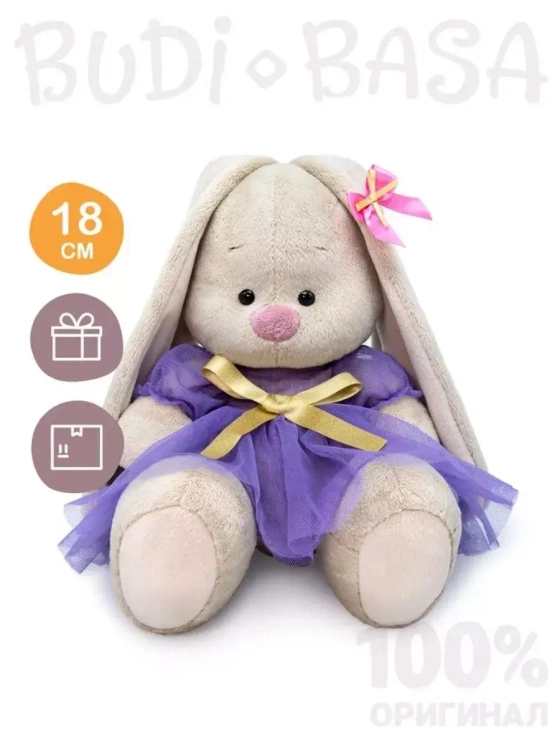 Мягкая игрушка Зайка Ми с золотым бантом 18 см SidS-458