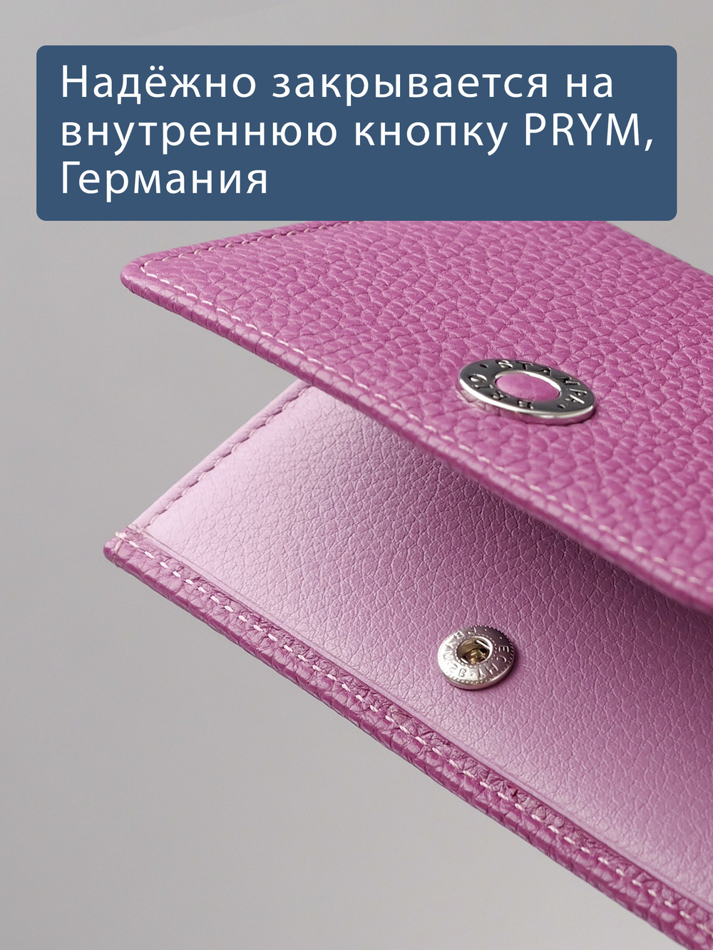 557 R - Футляр для карт и визиток с RFID защитой