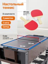 Игровой стол - трансформер 4 в 1 DFC 54&amp;quot; 138 х 61 см