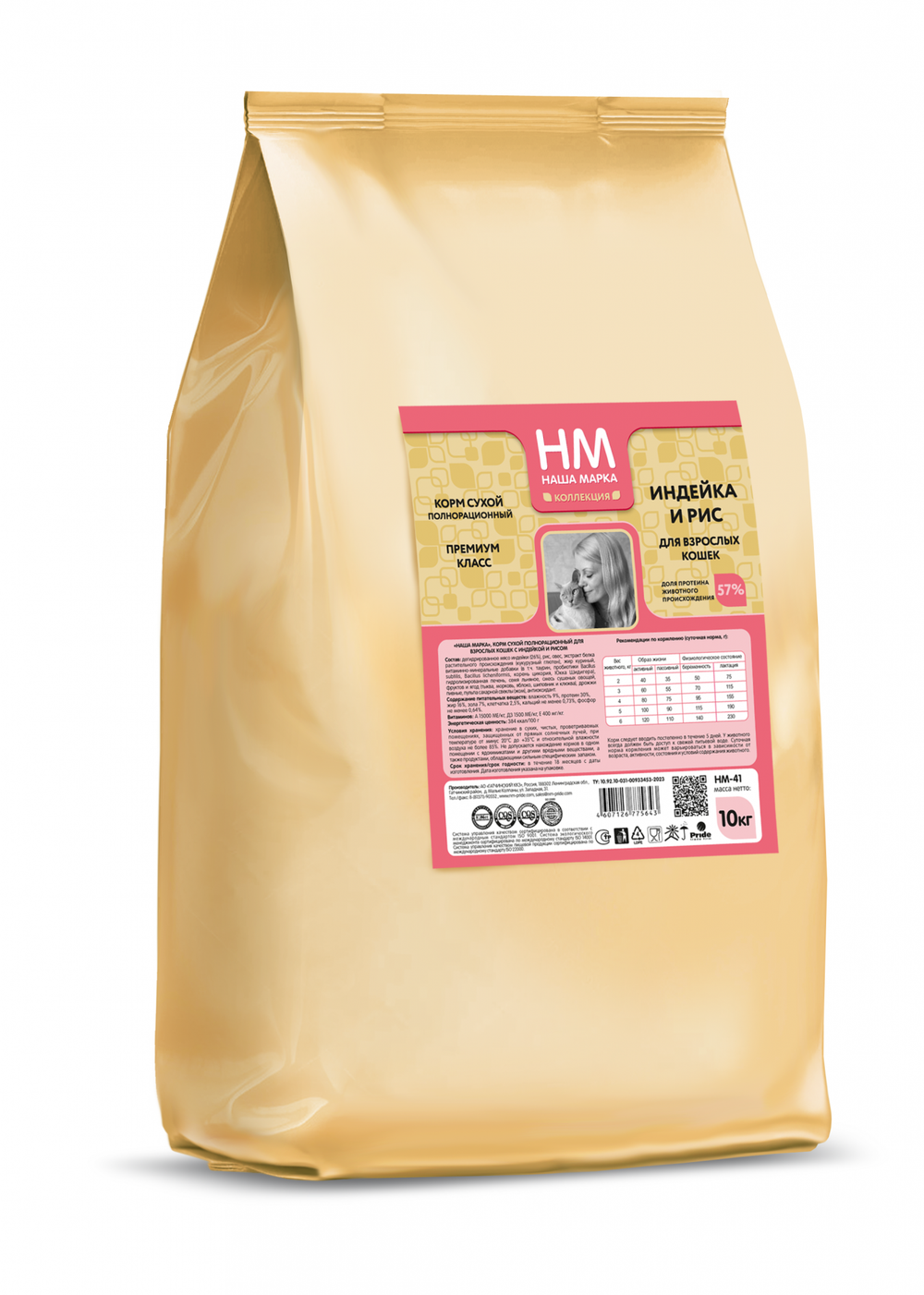 Сухой корм для кошек Наша Марка Коллекция 10кг с индейкой и рисом