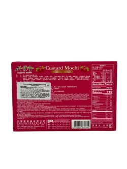 Моти "Bamboo House" клюква с заварным кремом