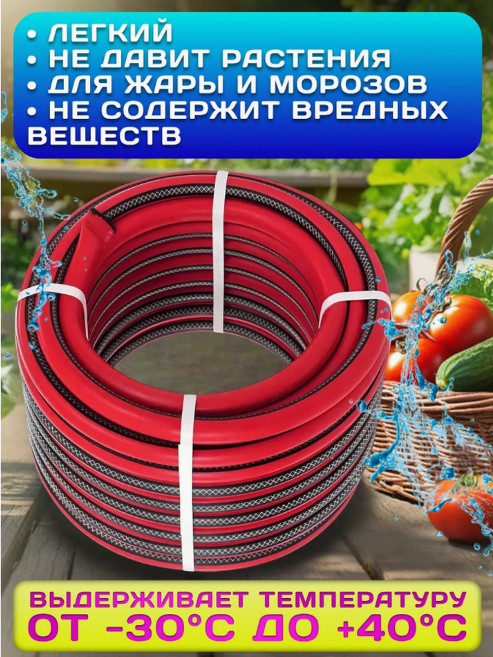 Шланг поливочный 1/2" бухта 20 метров ТЭП