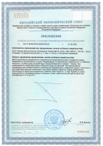 Везуген N60 (БАД)