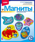 Магниты из гипса "Морские обитатели" (Lori)