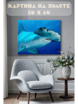 Картина на стену 40 X 50 Акула молот