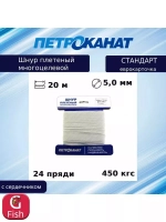 Веревка полипропиленовая 5,0 мм (20 м) еврокарточка