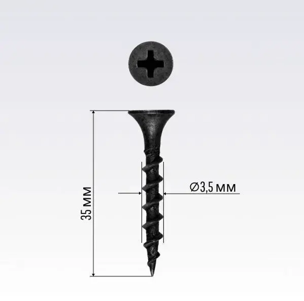Саморезы черные 3,5х25 мм (200 шт) шурупы по дереву ГД гипсокартон-дерево