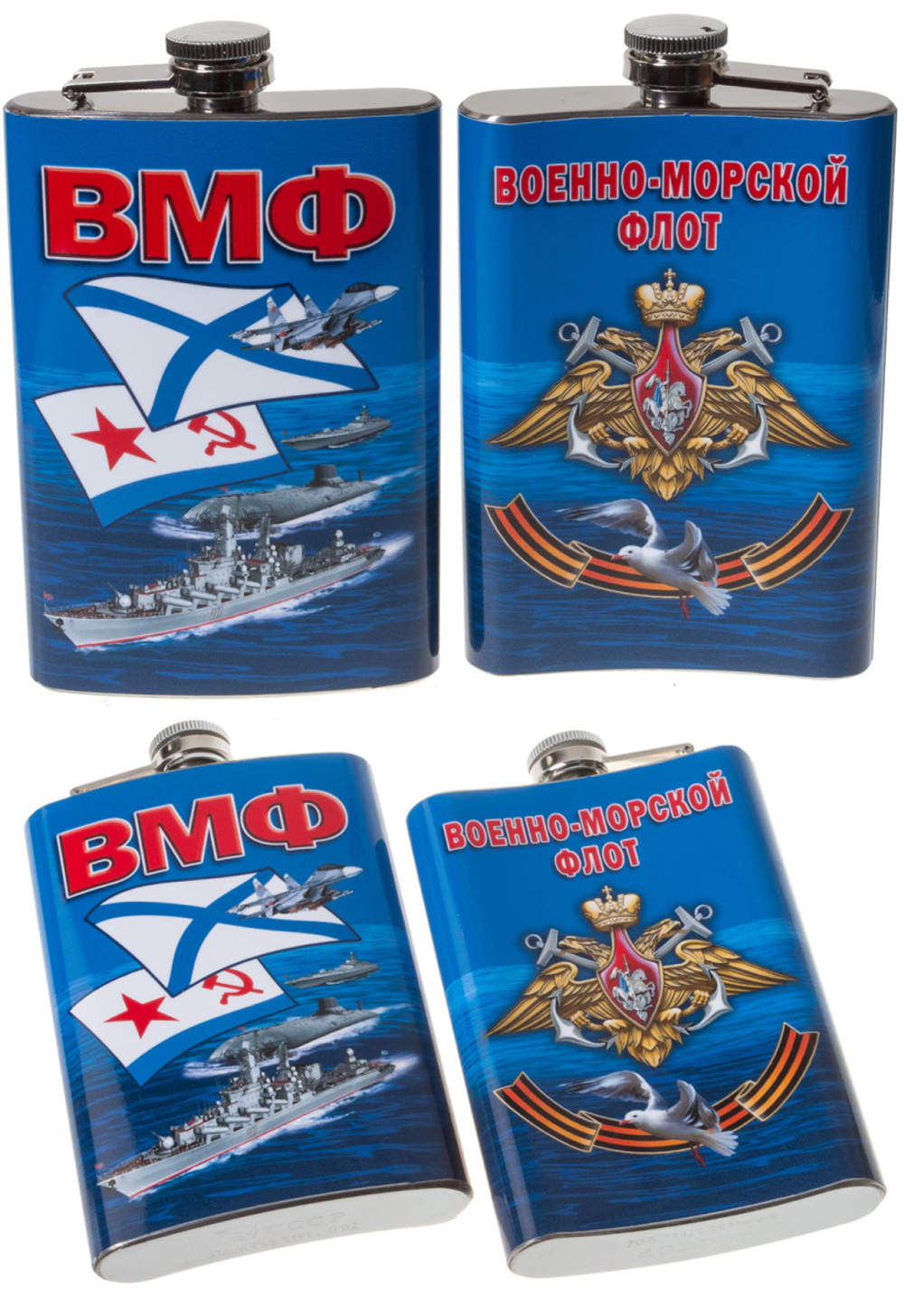 Фляжка с символикой Военно-морского флота