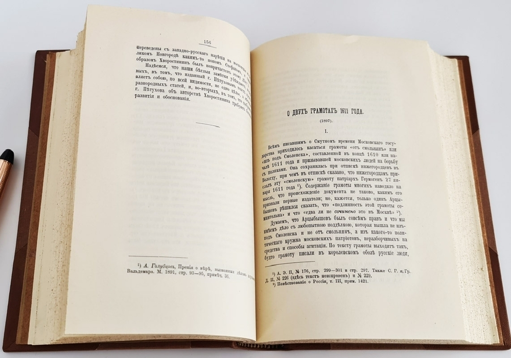 "Статьи по русской истории. (1883-1902)". С.Ф.Платонов. 1913 г.