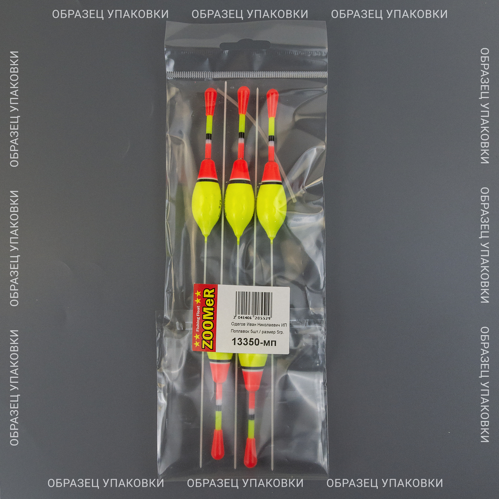 Поплавок Wormix ZOOMeR 133 (5шт/уп)