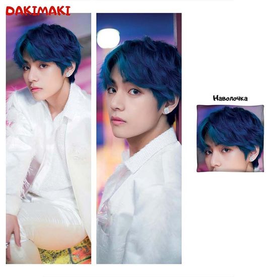 Дакимакура Ким Тхэхен Ви из БТС | BTS арт. 1082