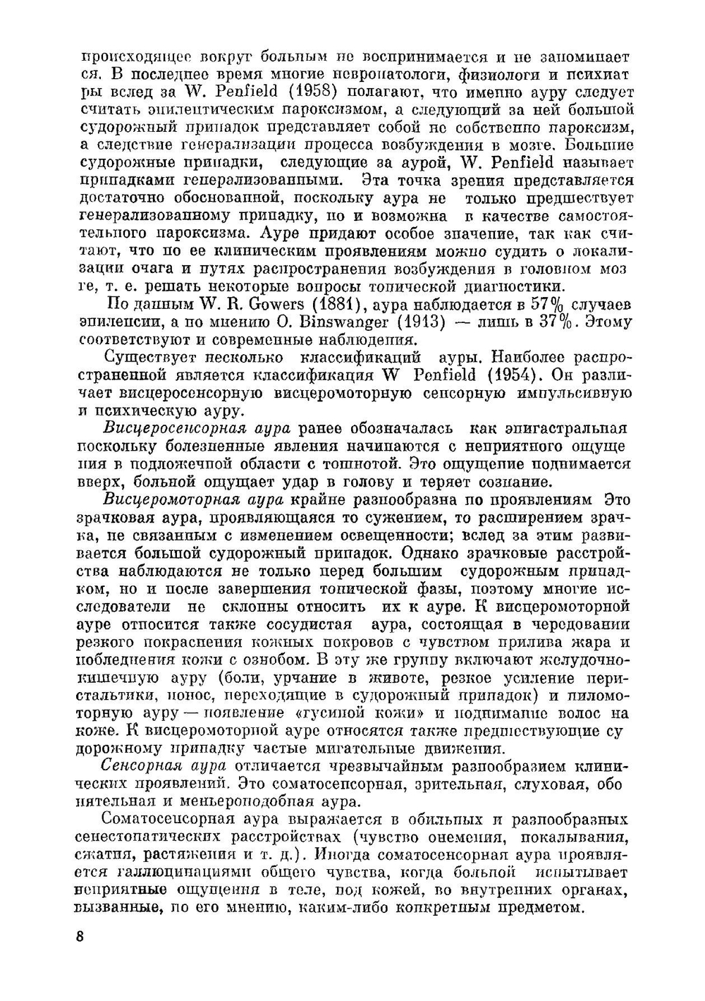 Руководство по психиатрии. В двух томах. Том 2 | Снежневский Андрей Владимирович