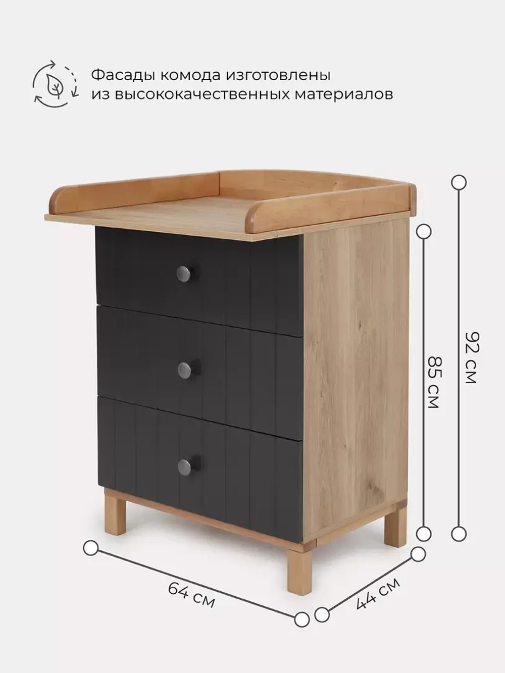 Комод RANT "BAMBOO" 64см 3 ящ. (арт.103)