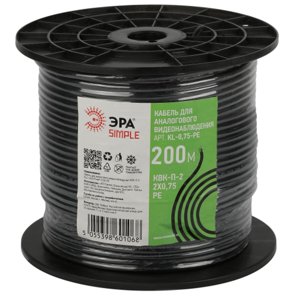 Кабель для аналогового видеонаблюдения ЭРА SIMPLE КВК-П-2+2x0,75 мм2 бухта 200 метров, чёрный | Кабель для видеонаблюдения