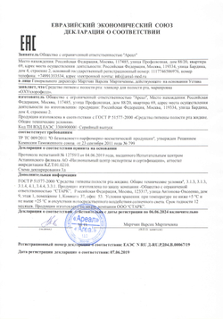 «OXYхлорофилл» хлорофилльный напиток с соком нони. Восстановление и регуляция обменных процессов. (раствор 100 млл)