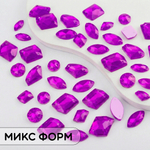 Набор страз Neon Purple (микс форм) 50 шт