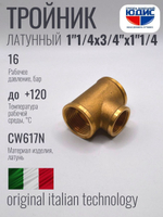 Тройник латун 1"1/4 Г.х 3/4 Г.х1"1/4 Г.  ViEiR (30/2шт)