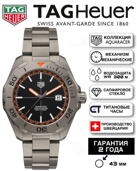 TAG Heuer Мужские часы Aquaracer Date x Bamford WAY208F.BF0638