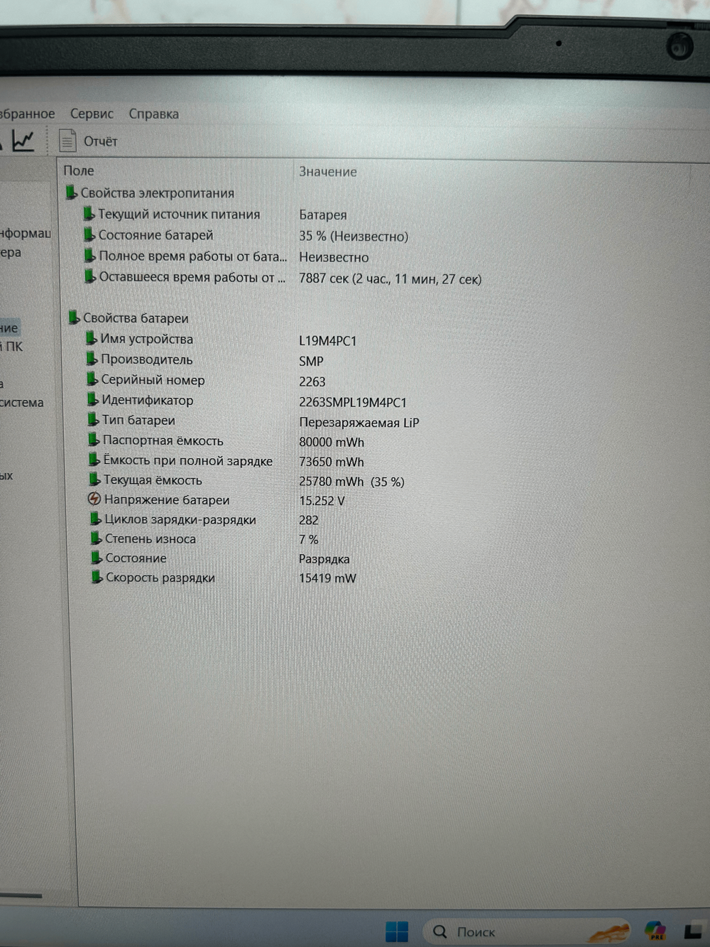 Ноутбук Lenovo Legion 5-15IMH05H CPU: Intel Core i5 10300H 2.5 ГГц, RAM: 8 ГБ, SSD: 512 ГБ, GPU: nVidia GeForce RTX 2060 6 ГБ, OS: Windows 11 Домашняя, Состояние: B1