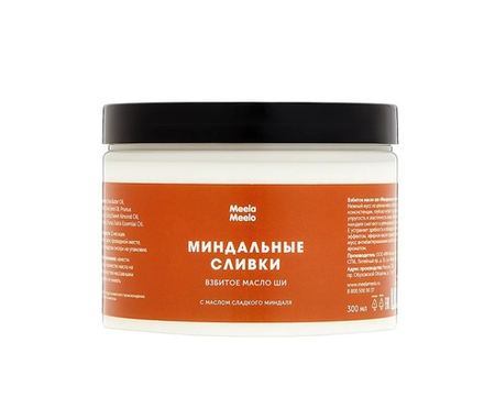Взбитое масло для тела "Миндальные сливки", ТМ MEELA MEELO